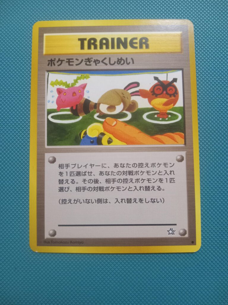 New favorite trainer