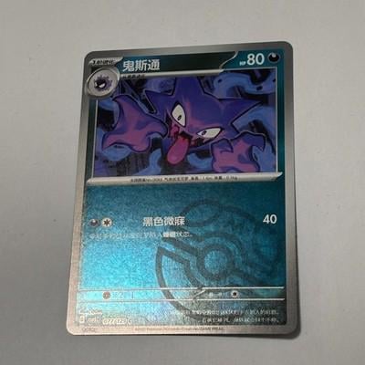 Seeking clarification on S-Chinese stamps