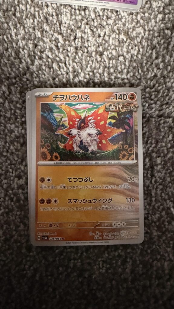 What pokemon is this?