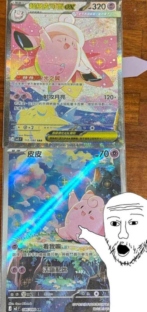 New Clefairy cards are beautiful