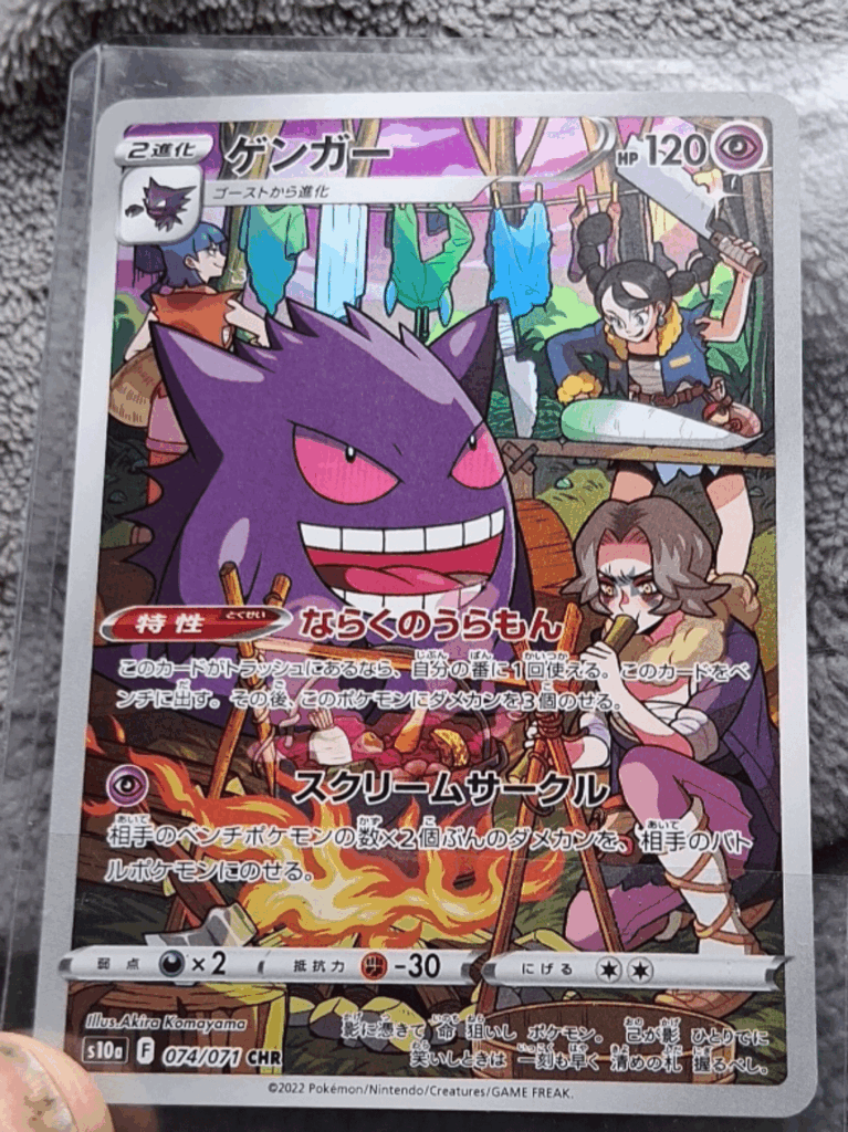 My first Japanese card for PC