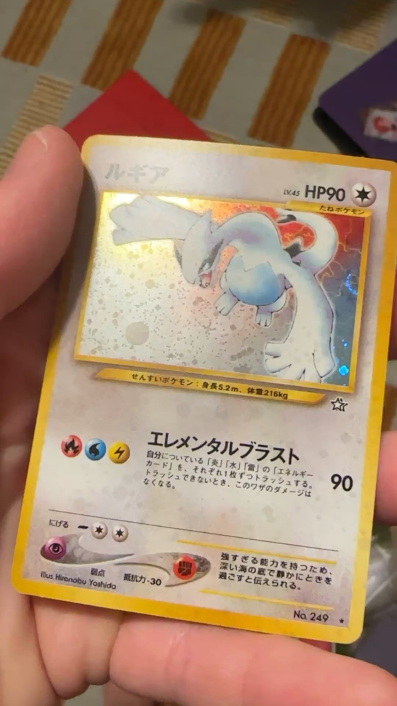 Finally got one of my grail Lugias!!