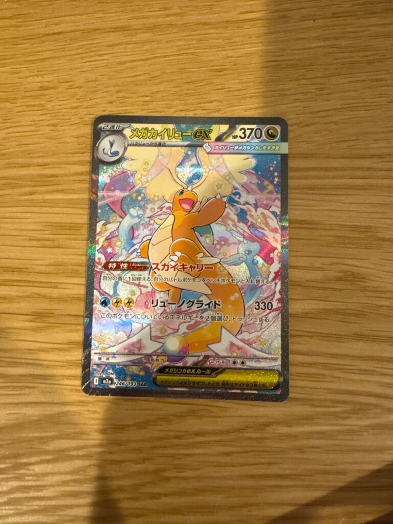 I was going through bulk and found this