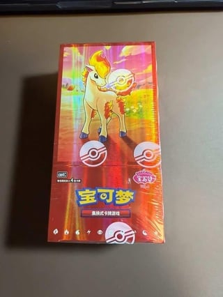 Does Chinese Pokemon Gem Vol. 4 have a guarantee hit per box?