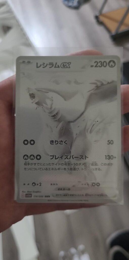 It really is in the pack you didn't open