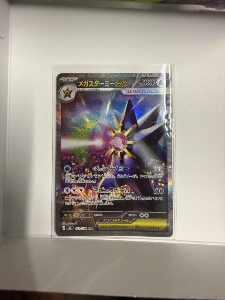 Just pulled this from my first booster box