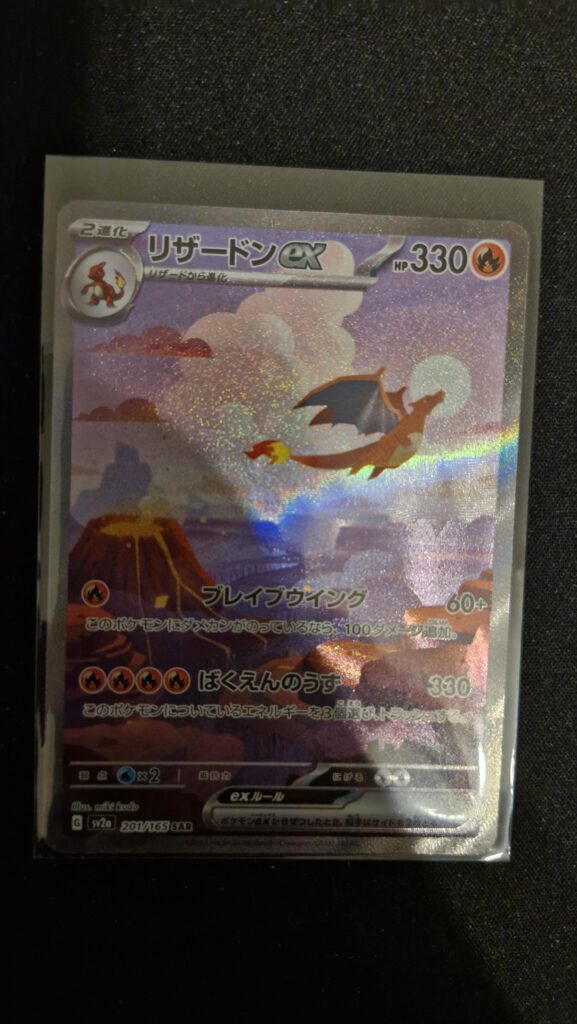 I started collecting Pokemon cards like a month ago. Today I pulled this card from 151 booster box.