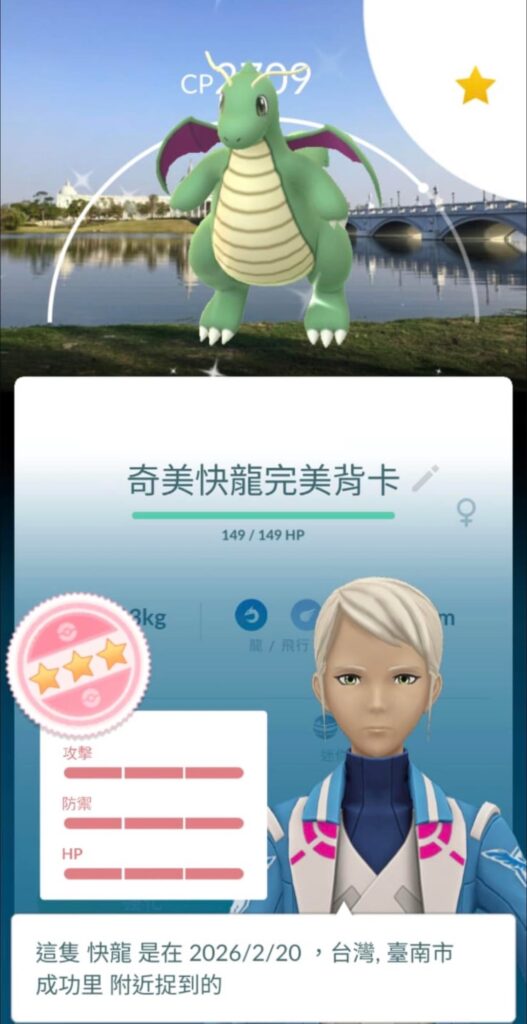 Mega Dragonite confirmed