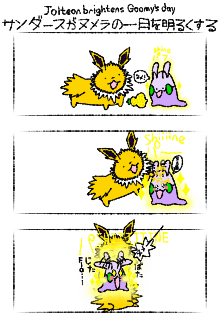 [OC] Jolteon brightens Goomy's day
