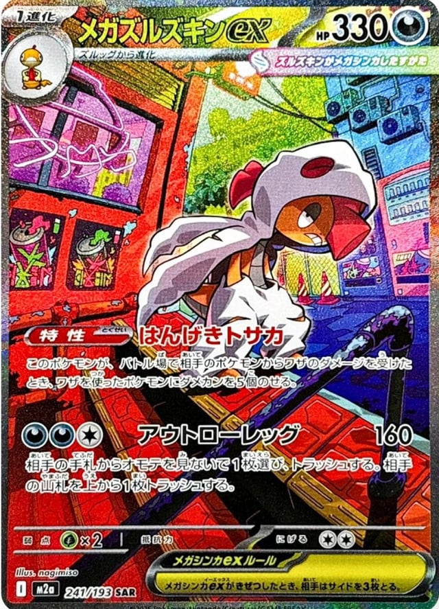 My favorite SIR in while has a cool reference