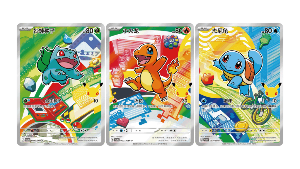 "Original Partner Card Set - Vol 1" Revealed for Simplified Chinese Pokemon 30th Anniversary Line-Up