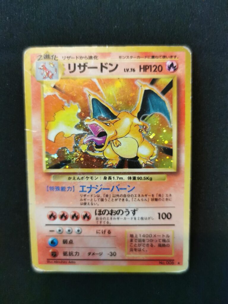 My husbands childhood collection