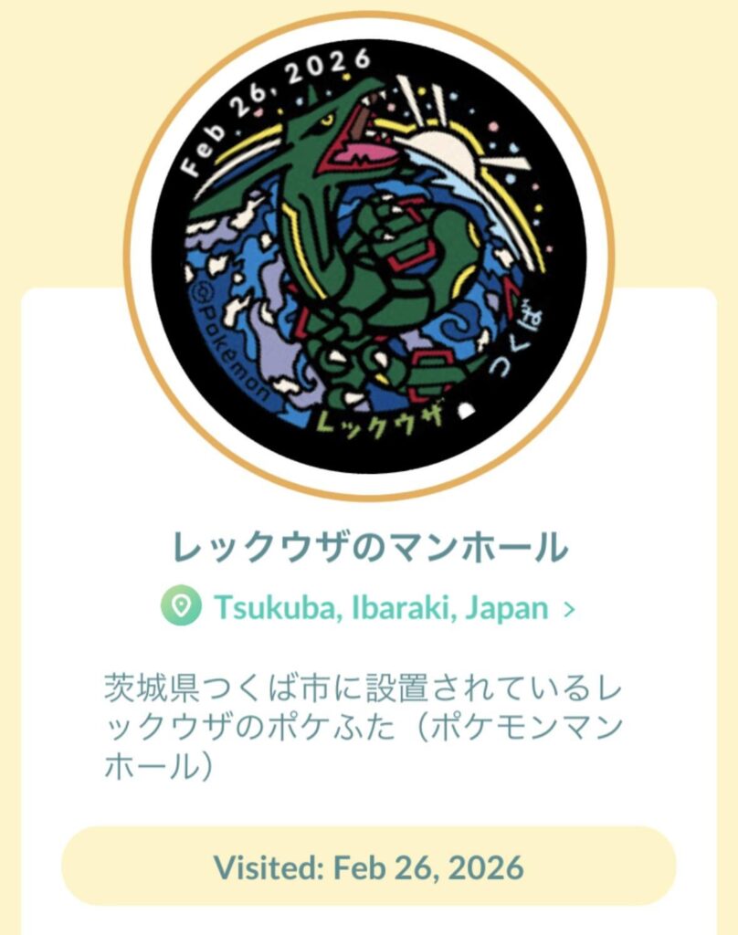 Poké Lid Stamp group