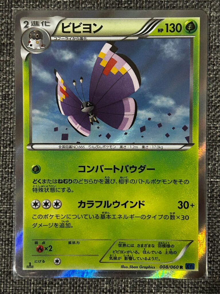 PSA: Check your older Japanese cards! Unlike the English sets, the 1st Edition stamp was not phased out in the WOTC era, and lasted all the way up to XY Evolutions👀