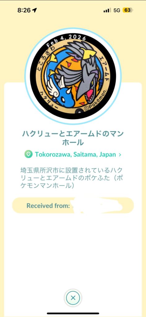 my first ever stamp! Thank you to trainer that sent me this from Japan 🇯🇵 🤍