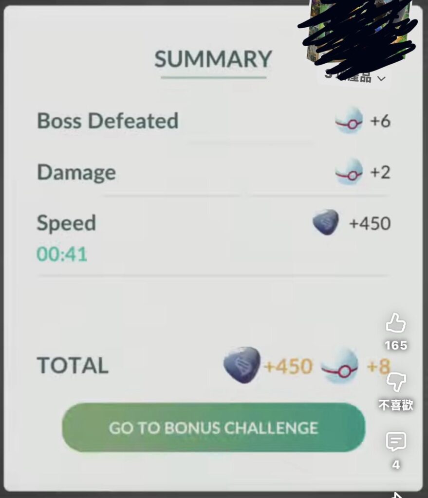 super mega raids give more mega energy