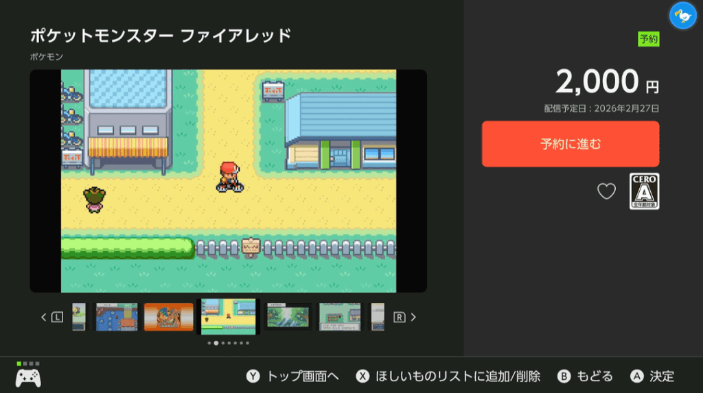 fire red and leaf green for pre order on japan eshop rn