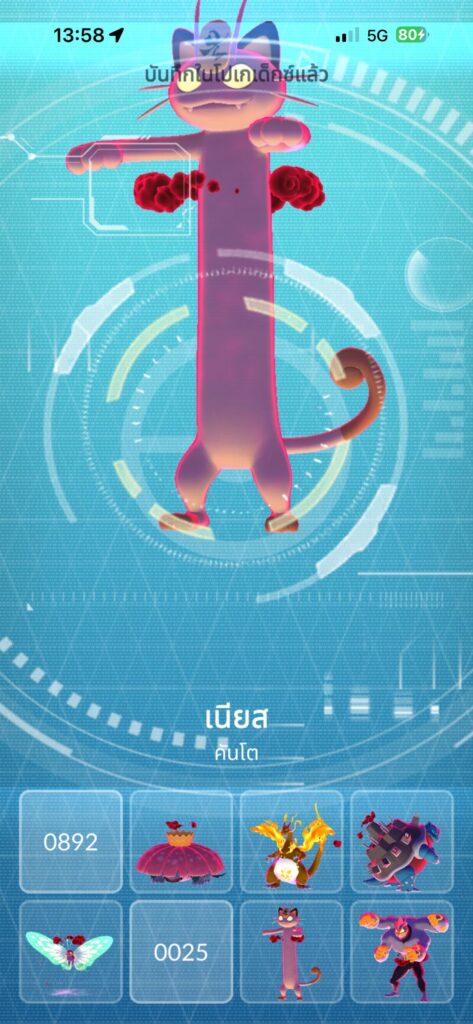 Is there XXL Gigantamax Meowth?