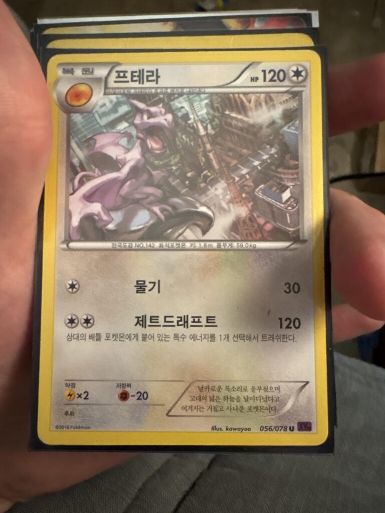 Can anyone tell me about this card I can find a Japanese version with the same illustration but the text is different