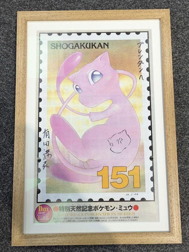 So happy to add this to my collection (1997 Mew Stamp Poster Signed)