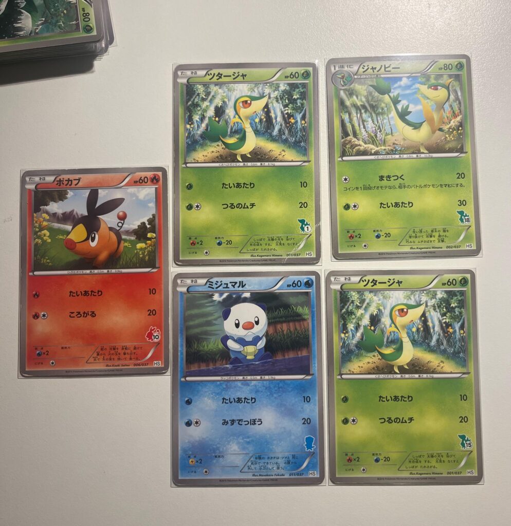 What card are these?
