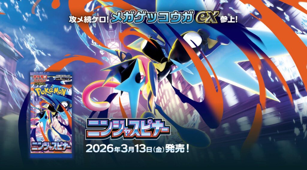 The next Japanese Pokémon TCG set has been revealed: Ninja Spinner! It will release March 13, 2026.