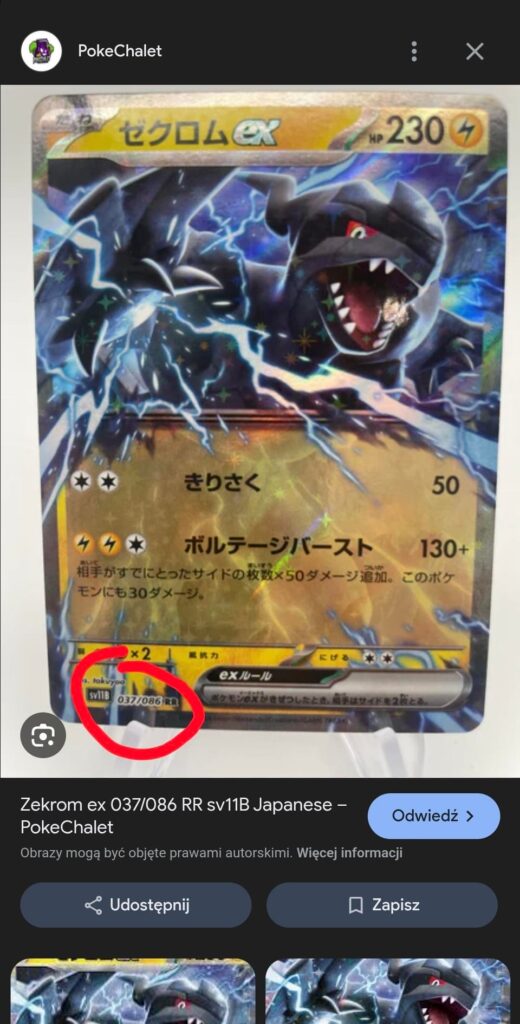 Question about numbers on card