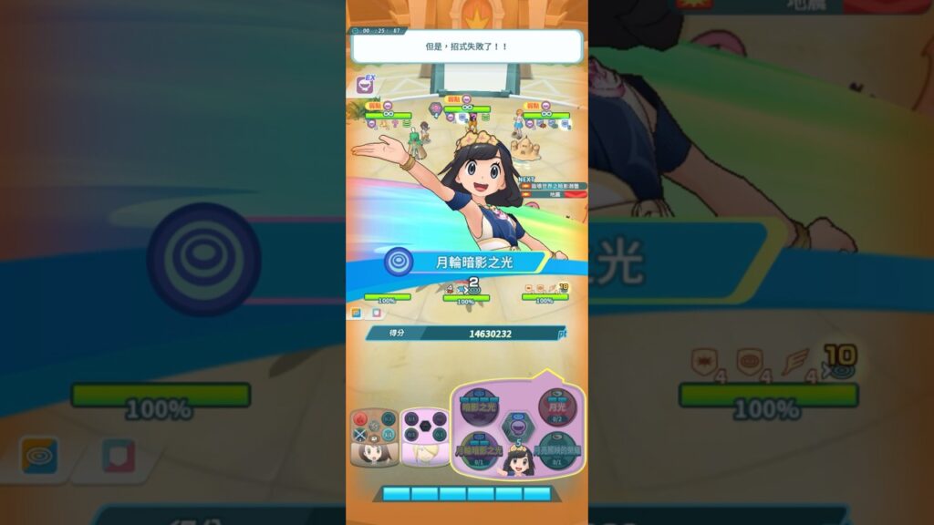 [Pokemon Masters EX] 40.2M Damage Challenge Ghost 3v3 (Part 2)