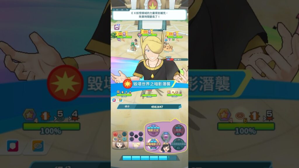 [Pokemon Masters EX] 40.2M Damage Challenge Ghost 3V3 (Part 1)