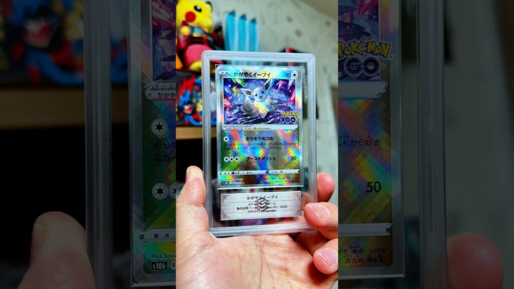Radiant Eevee from Pokemon Go! #ars #pokemon #pokemoncards #pokemontcg #eevee