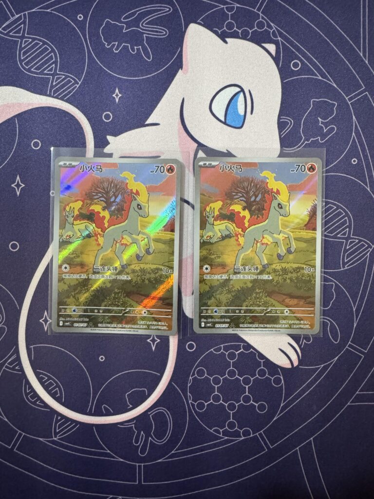 Gem Pack Vol 4 - Ponyta