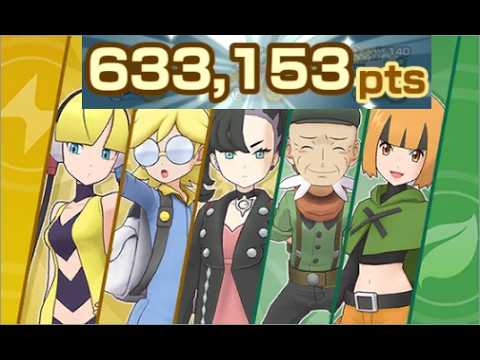 Pokemon Masters EX - High Score Event Electric/Grass 633,153 pts