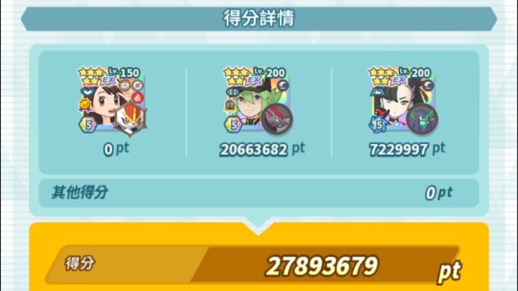 [Pokemon Masters EX] 27.8M Damage Challenge Dark 3v3 (featuring Arc N)