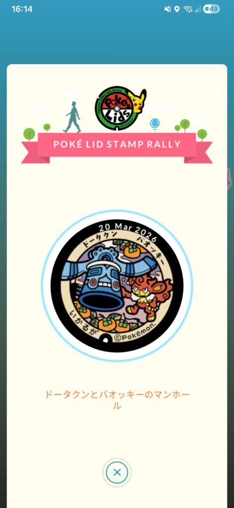 Do these stamps mean anything