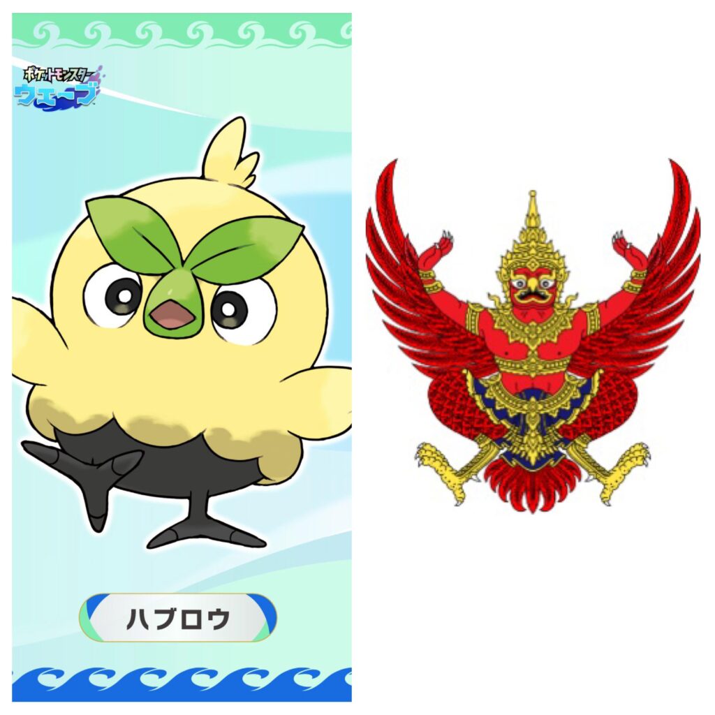 Think the Browt line is based on Garuda?