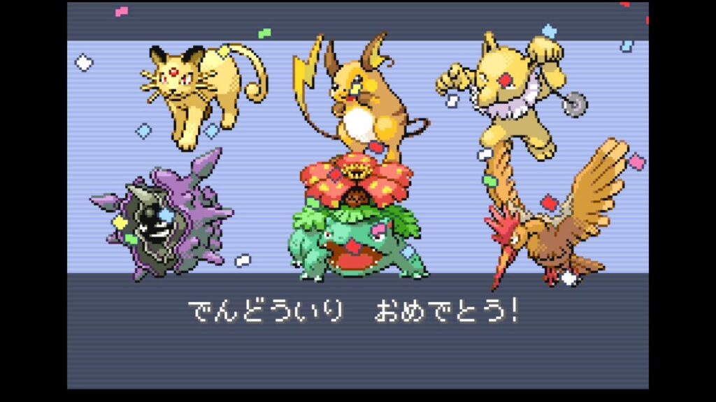 Beat Fire Red for the first time :)