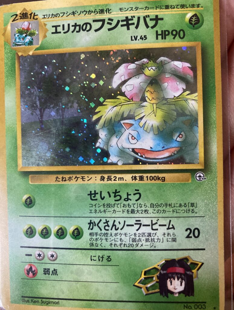 The swirls are him using sleep powder