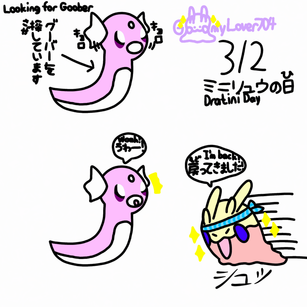 [OC] It's Dratini Day