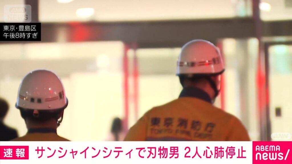 An attack incident just happened today at Pokemon Center Mega Tokyo, please use caution if you’re planning to visit