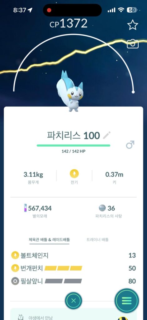 Pachirisu 50LV:)