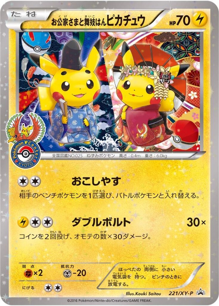 Cards that feature both male & female Pokemon