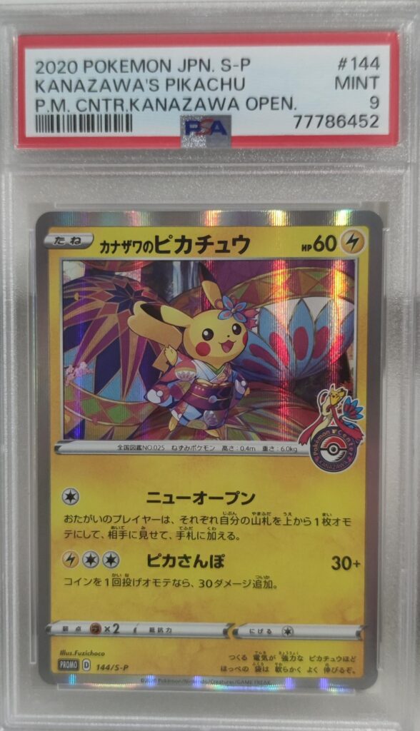 My first graded card