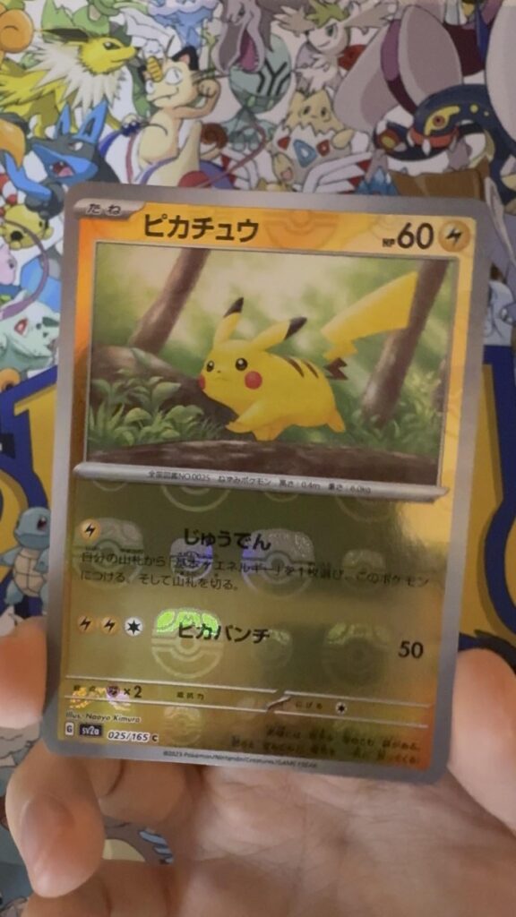 Japanese 151 master ball Pikachu