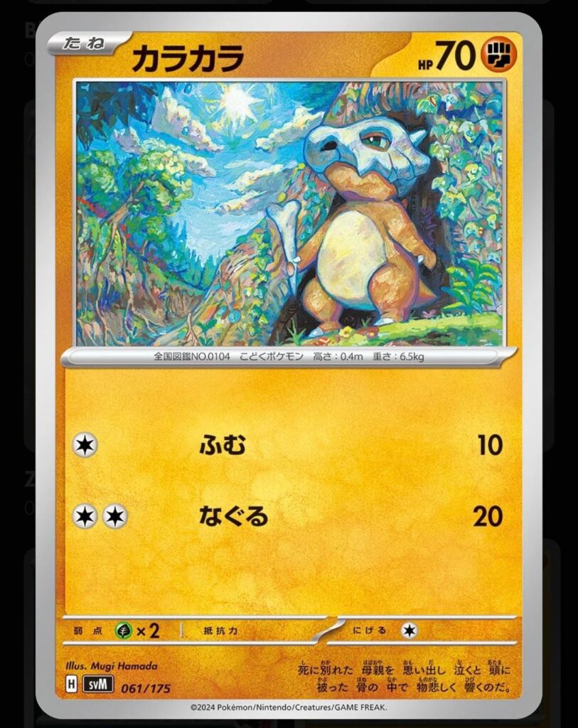 Mugi Hamada Appreciation Post