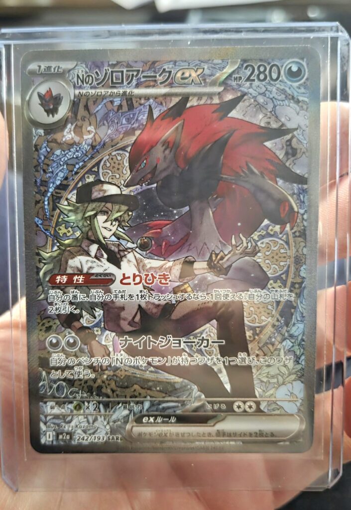 Pulled this bad boy!