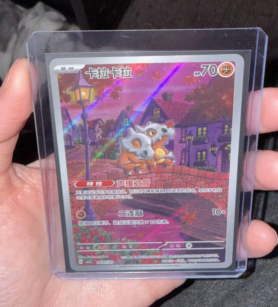 Pulled my chase card!