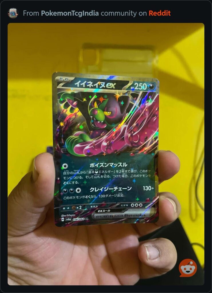 Okidogi (RR) (Japanese Night Wanderer)