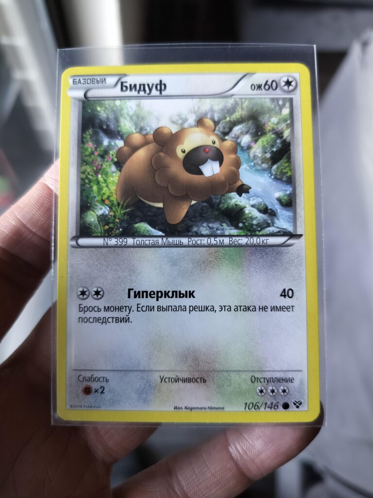 My favorite part of the hobby is finding niches that haven't been financially exploited yet.