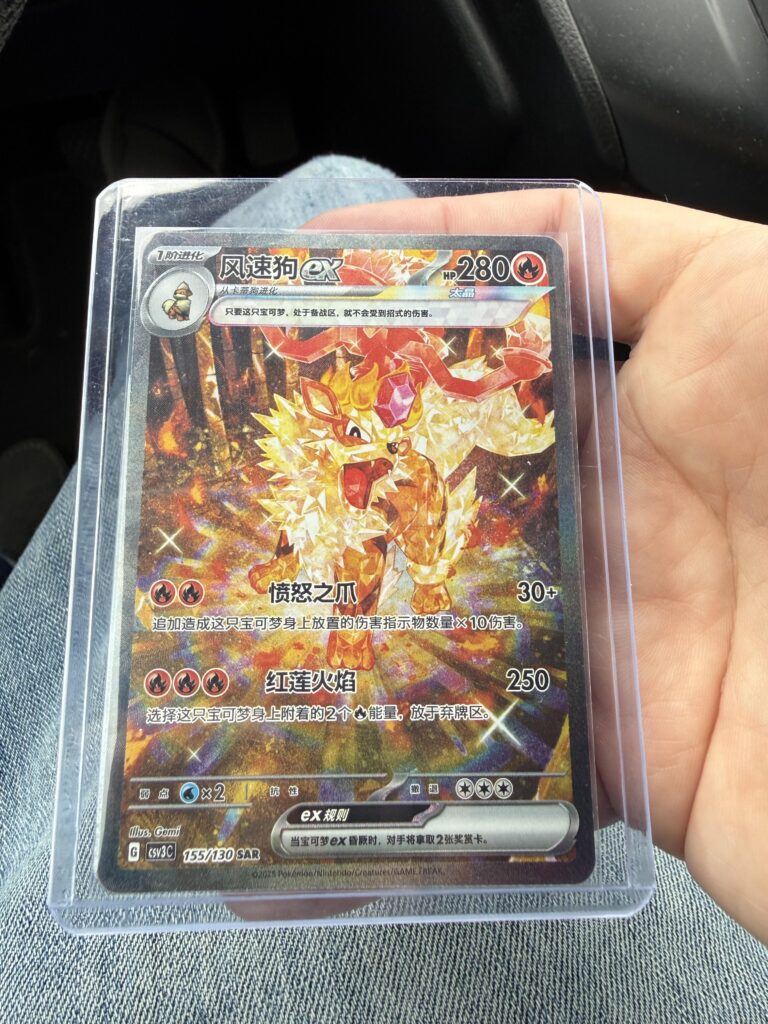 Picked up one of my grails today. Such a beautiful card.