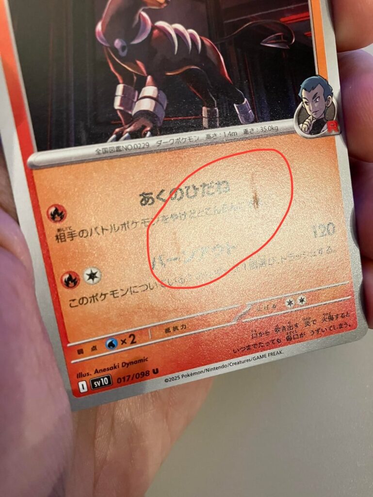 Glory of Team Rocket japanese almost all cards damaged :(